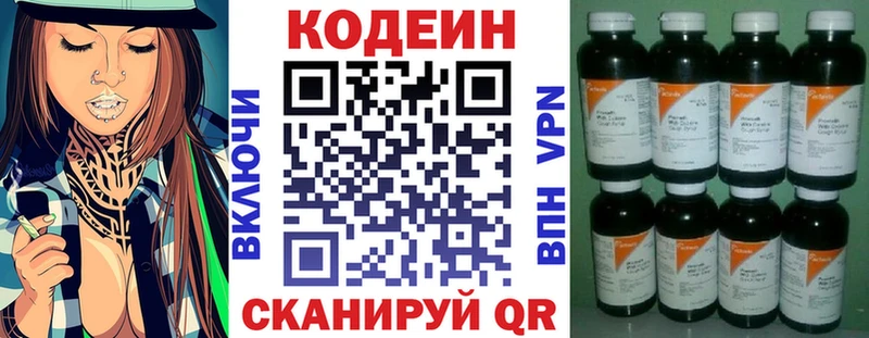 KRAKEN ссылка  Сертолово  Кодеин напиток Lean (лин)  shop формула  купить наркотик 