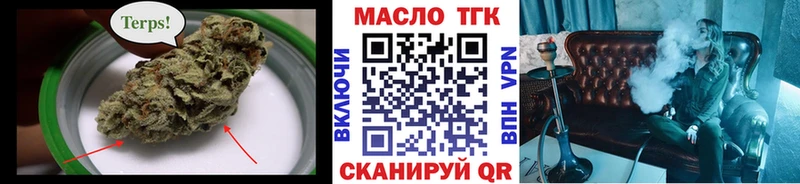 ТГК вейп  закладка  Сертолово 